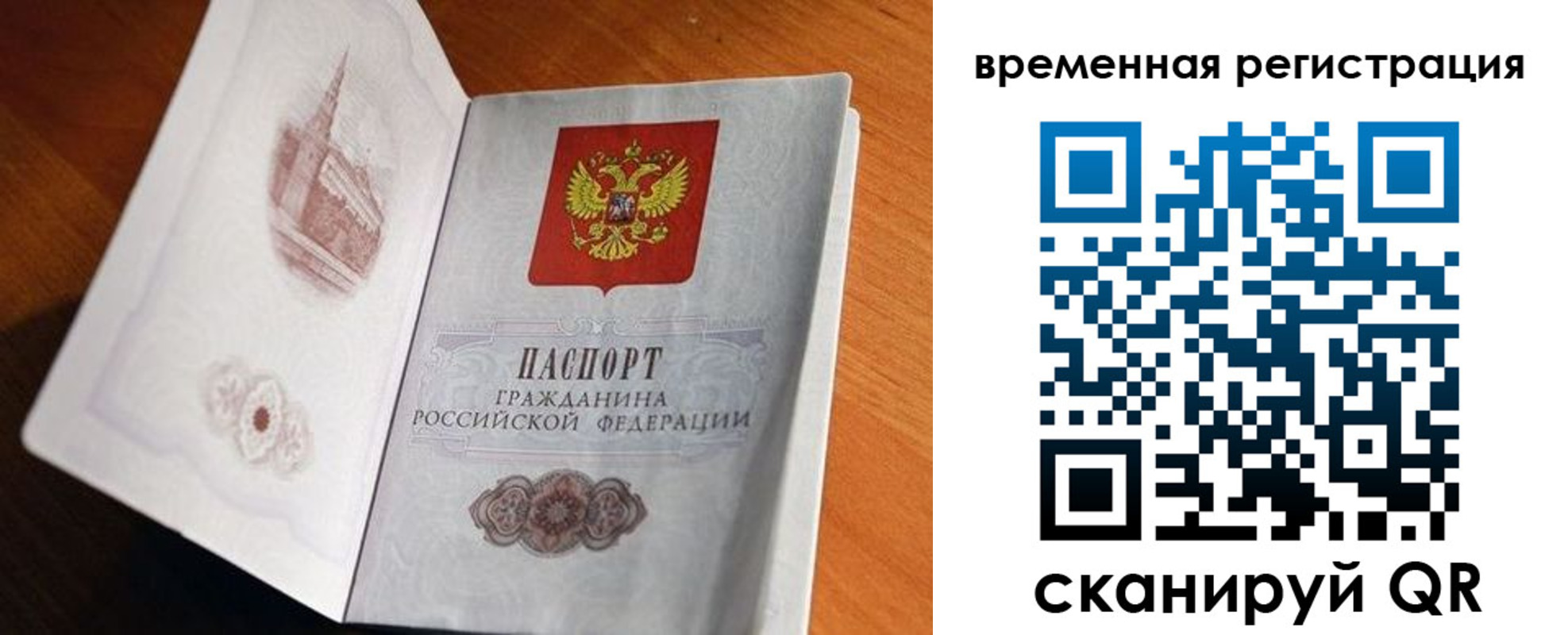 прописка штамп в Горячем Ключе