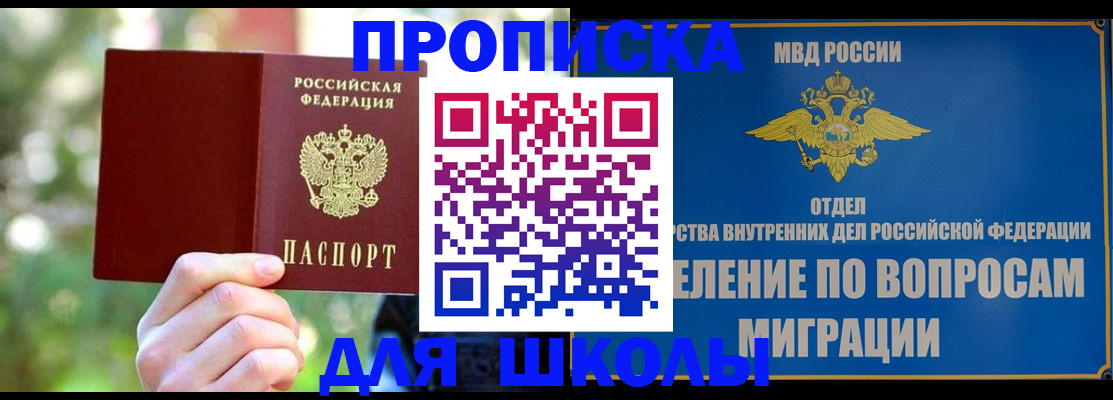 временная регистрация купить в Горячем Ключе