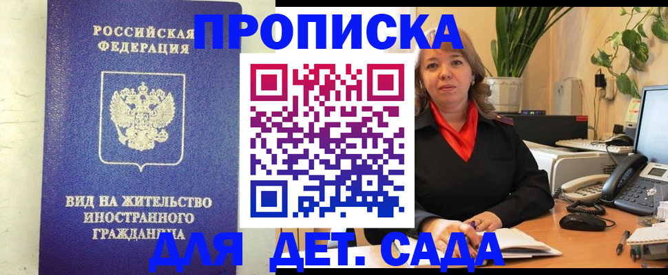 регистрация для школы в Горячем Ключе
